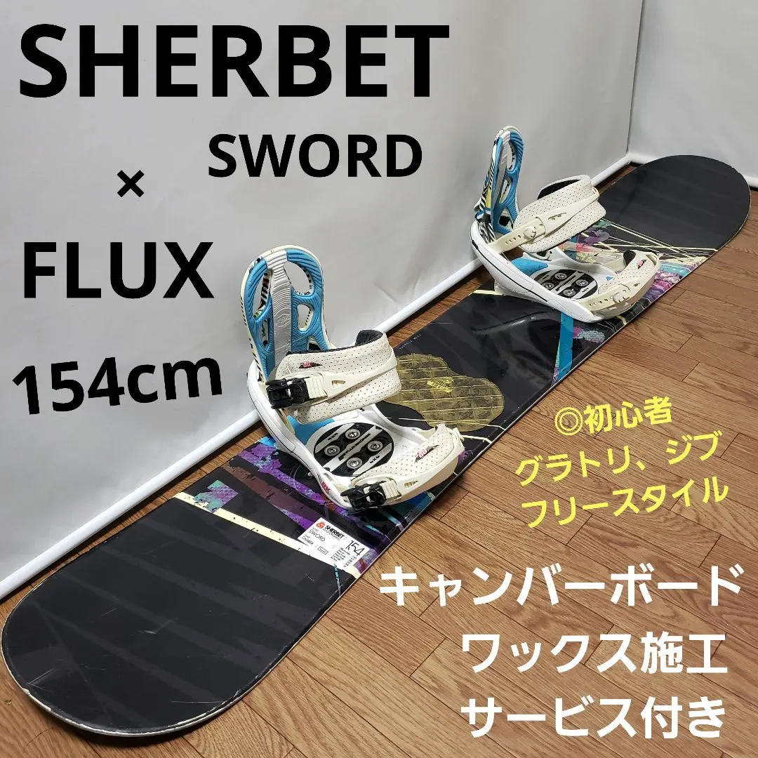 2026年最新】sherbet スノーボードの人気アイテム - メルカリ