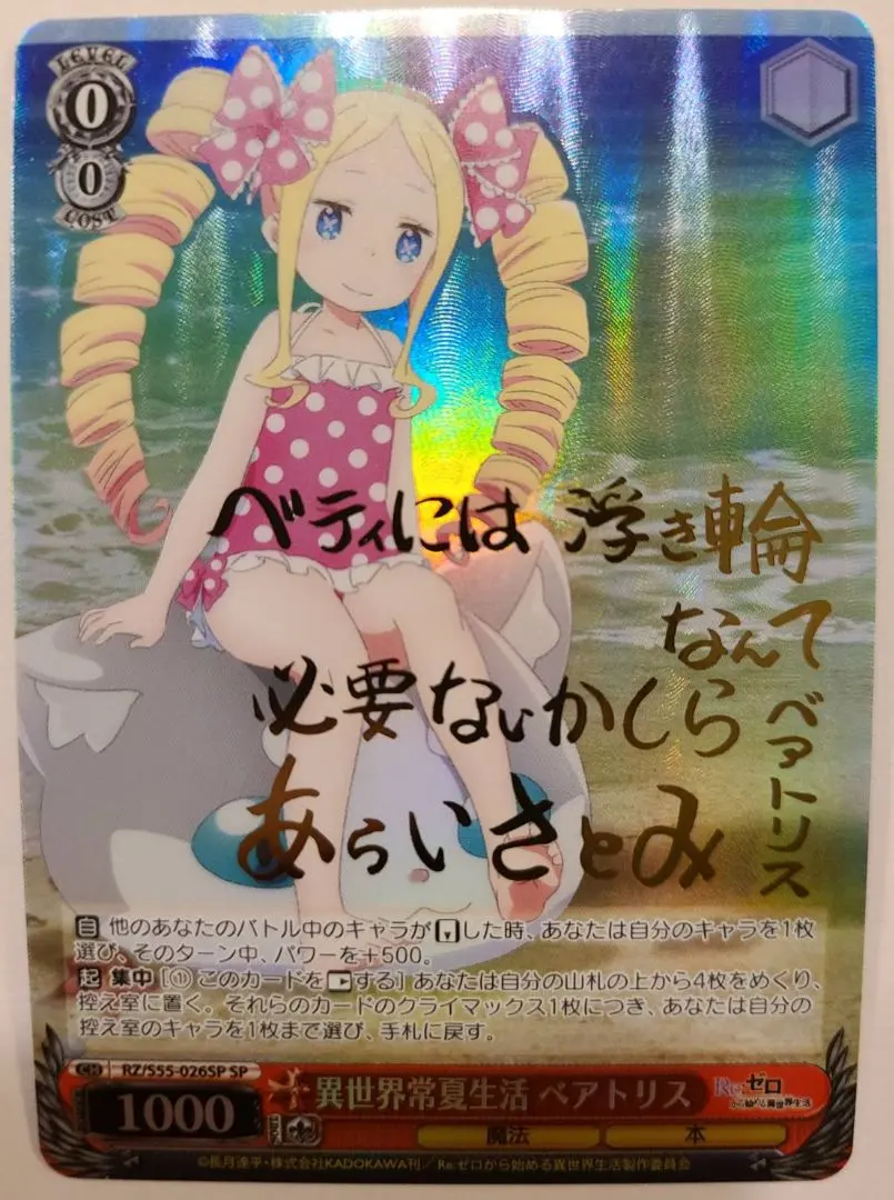 2026年最新】ベアトリスサインカードの人気アイテム - メルカリ