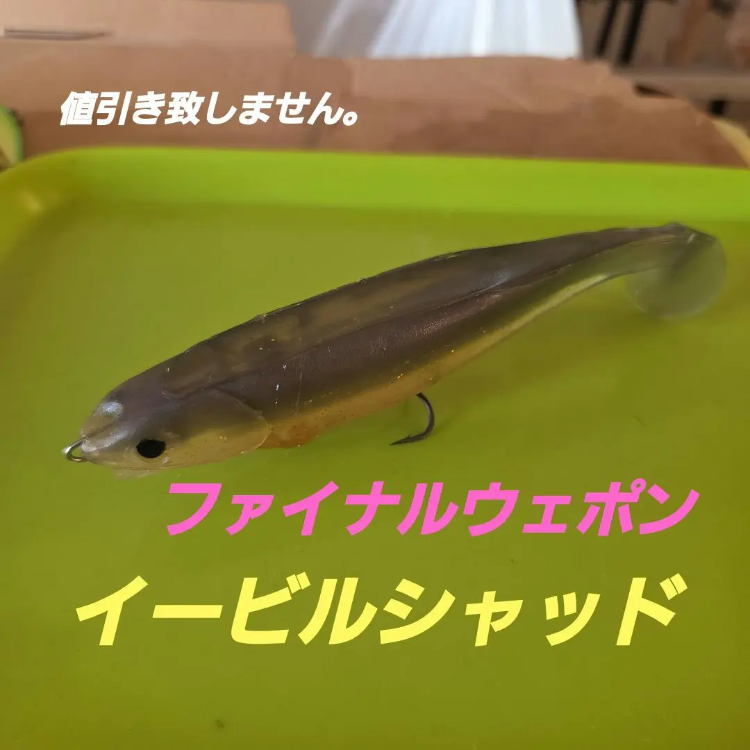 2026年最新】ファイナルウェポン イービルシャッドの人気アイテム