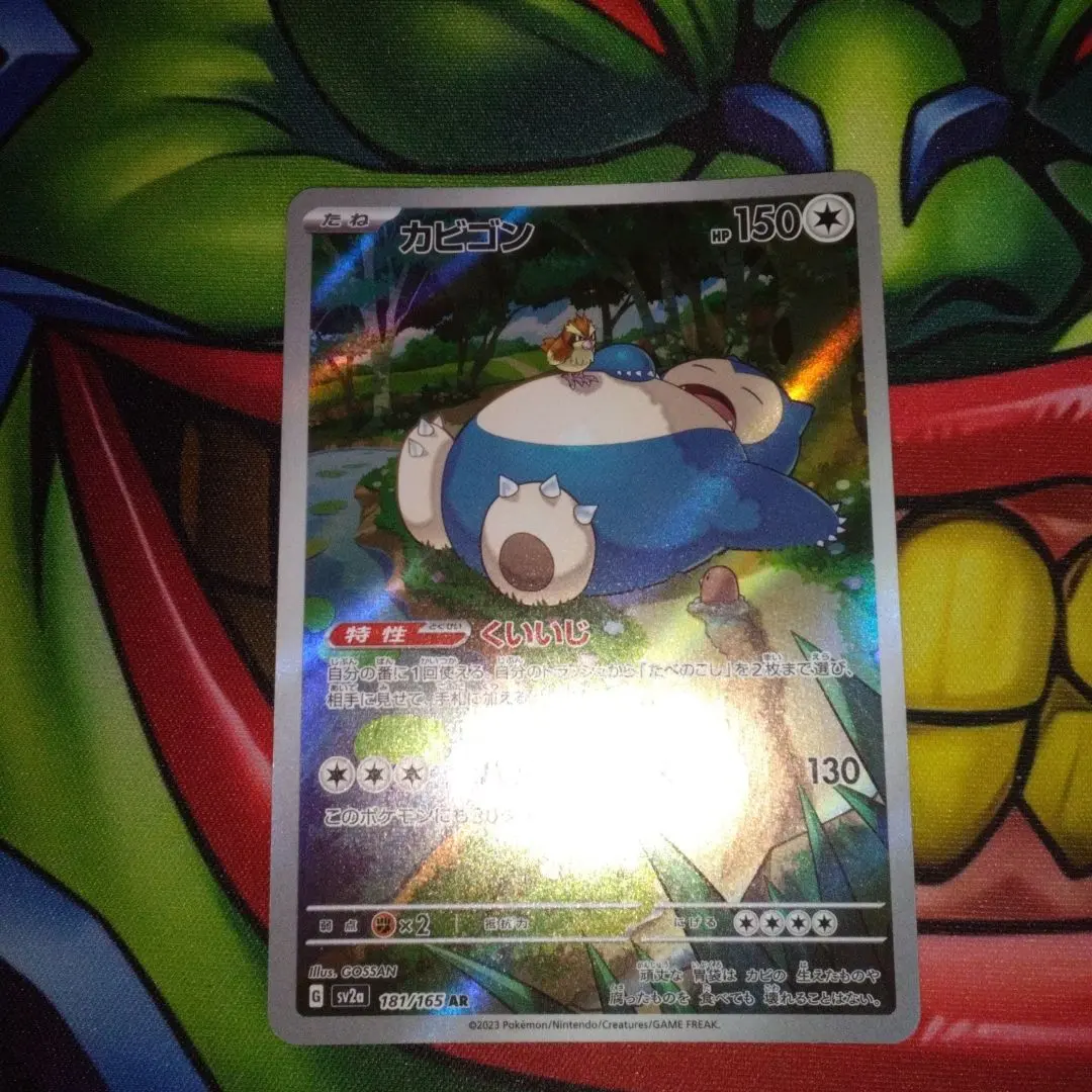 2026年最新】カビゴンくいいじの人気アイテム - メルカリ