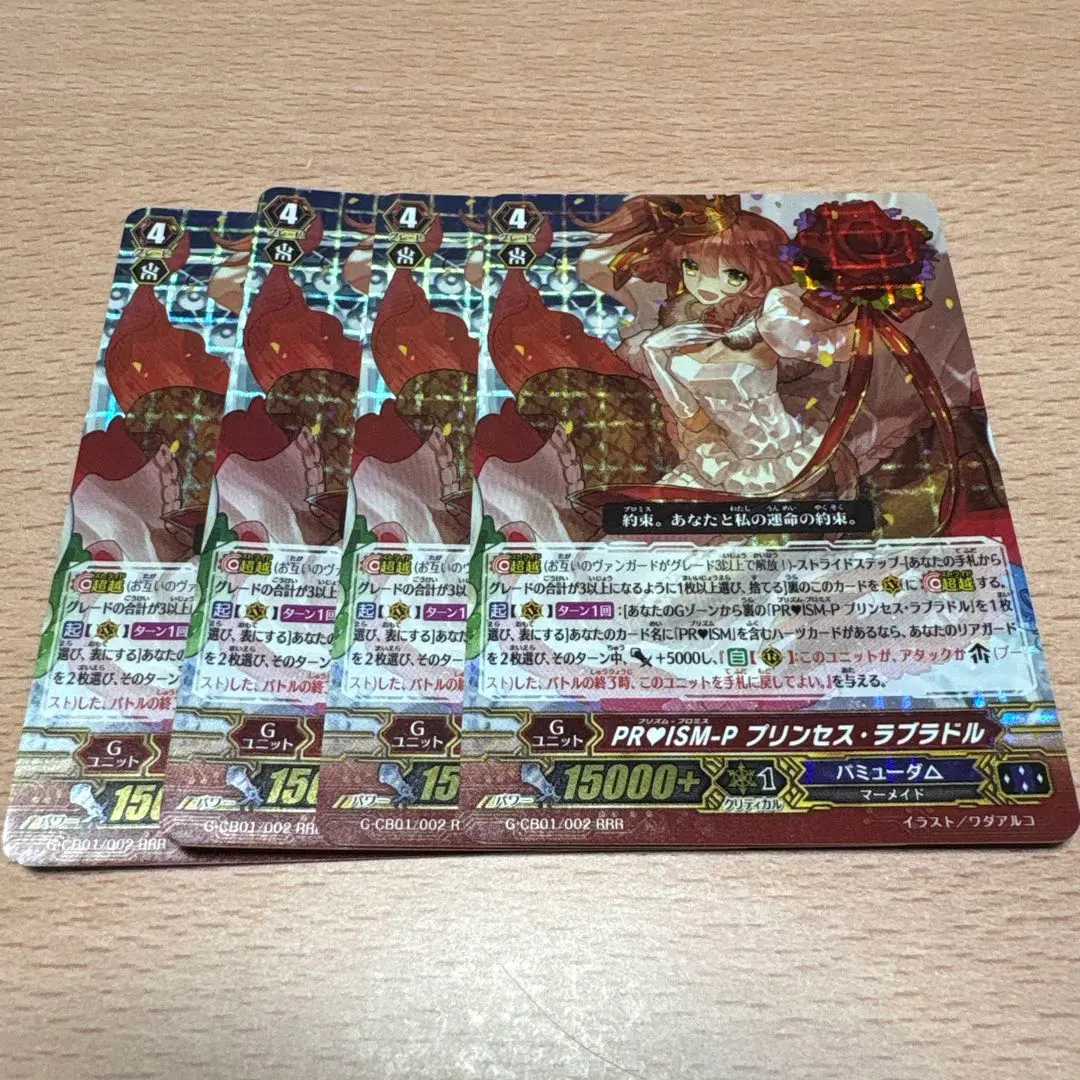 2026年最新】PR*ISM-Pラブラドルの人気アイテム - メルカリ