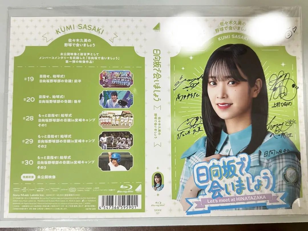 2026年最新】山口陽世 サインの人気アイテム - メルカリ