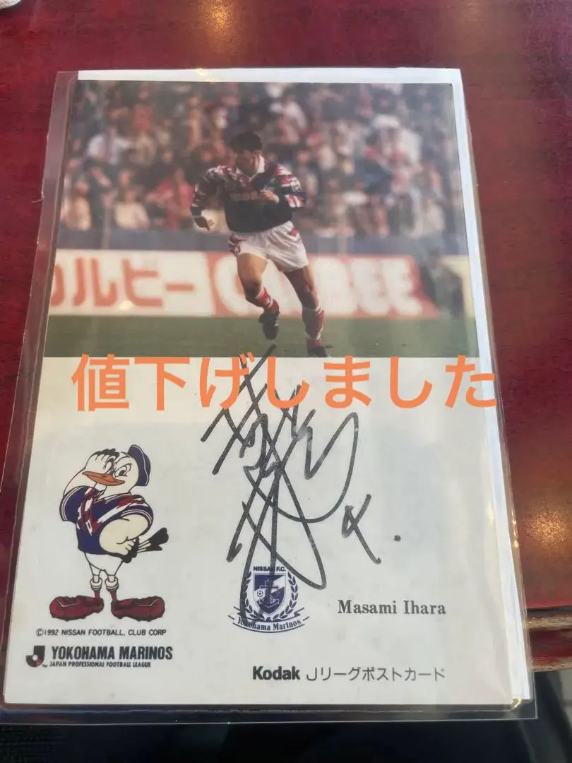 2026年最新】井原正巳サインの人気アイテム - メルカリ