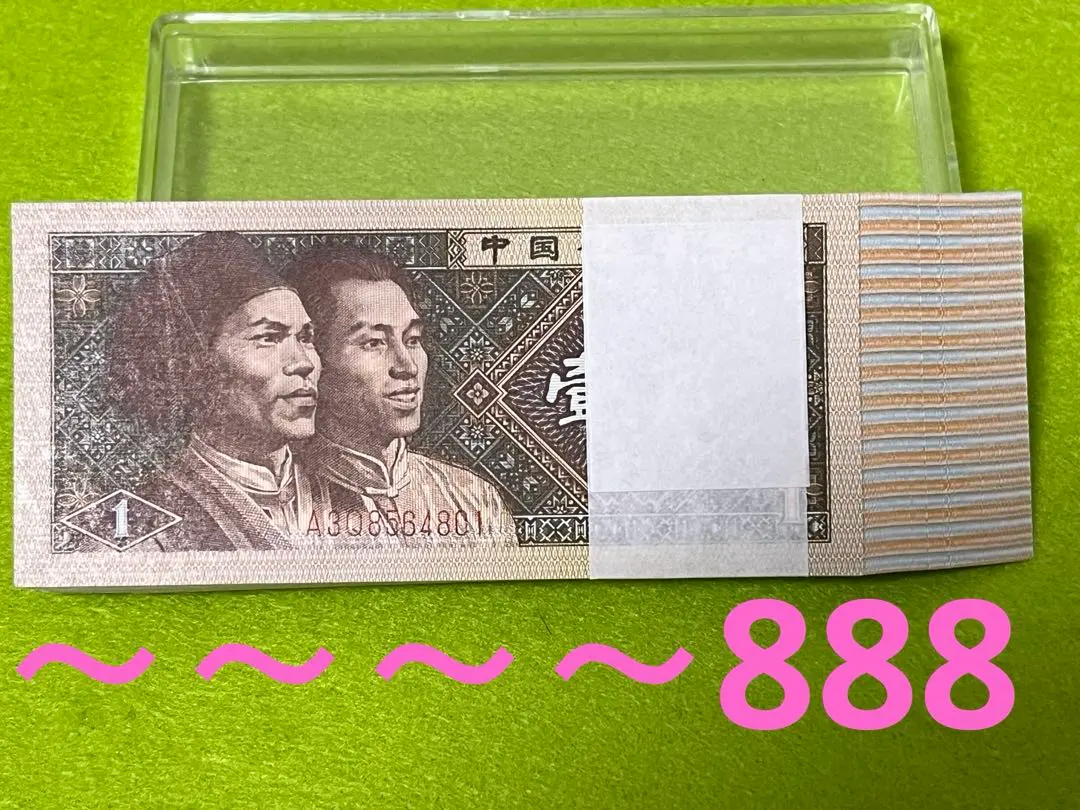 2026年最新】中国人民銀行 1980の人気アイテム - メルカリ