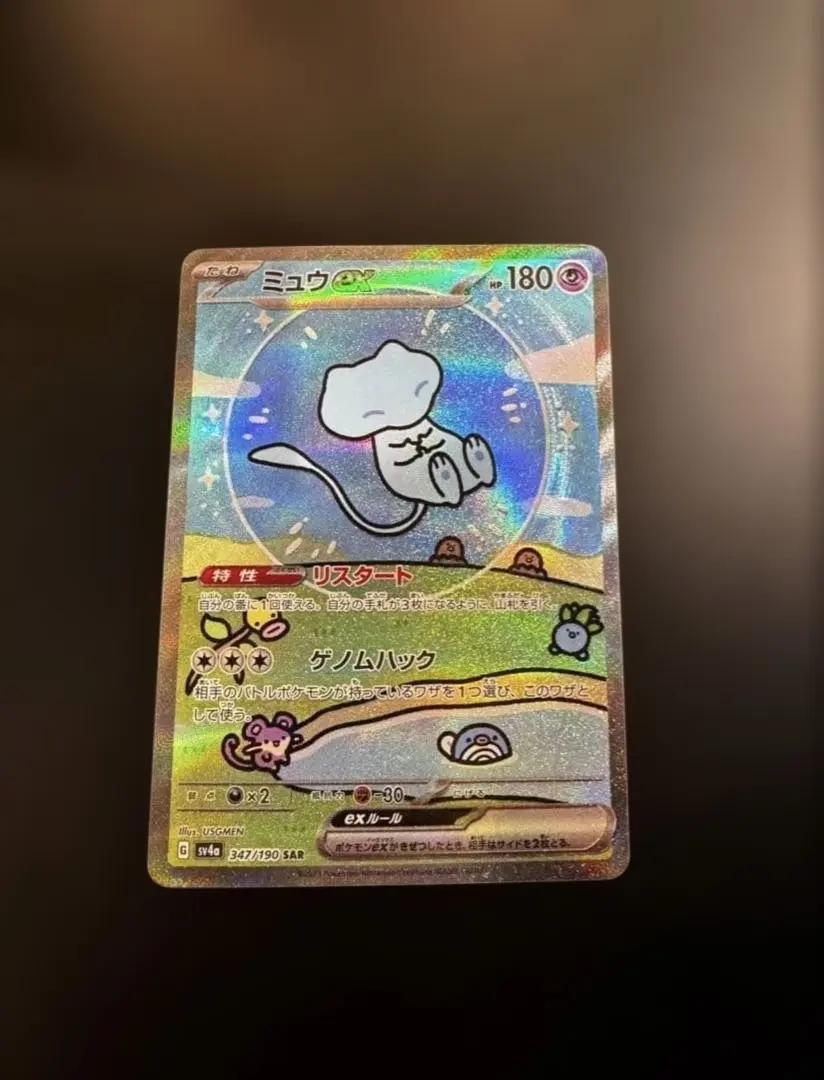 2026年最新】ミュウex sar 色違いの人気アイテム - メルカリ