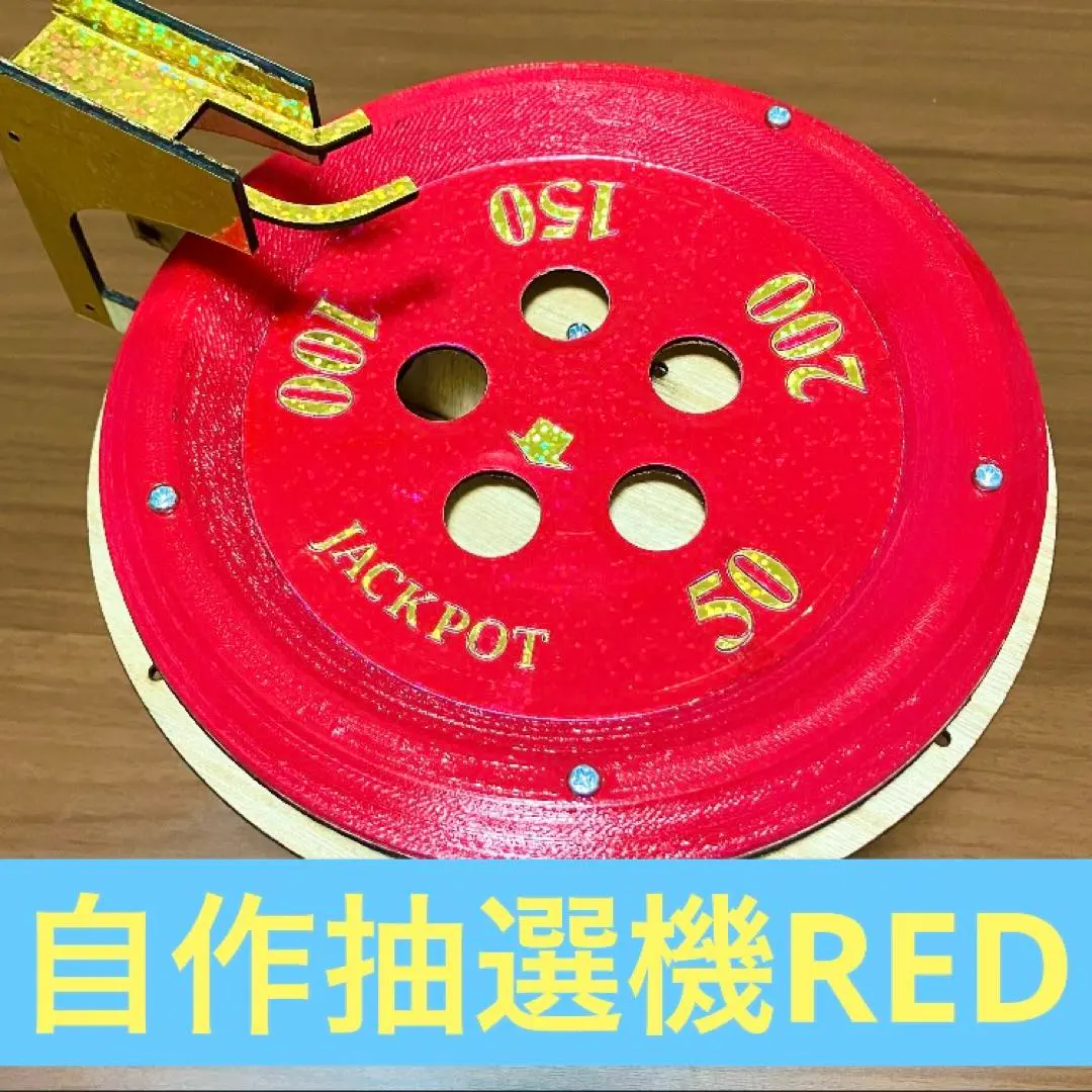 2026年最新】メダルゲーム 抽選機の人気アイテム - メルカリ