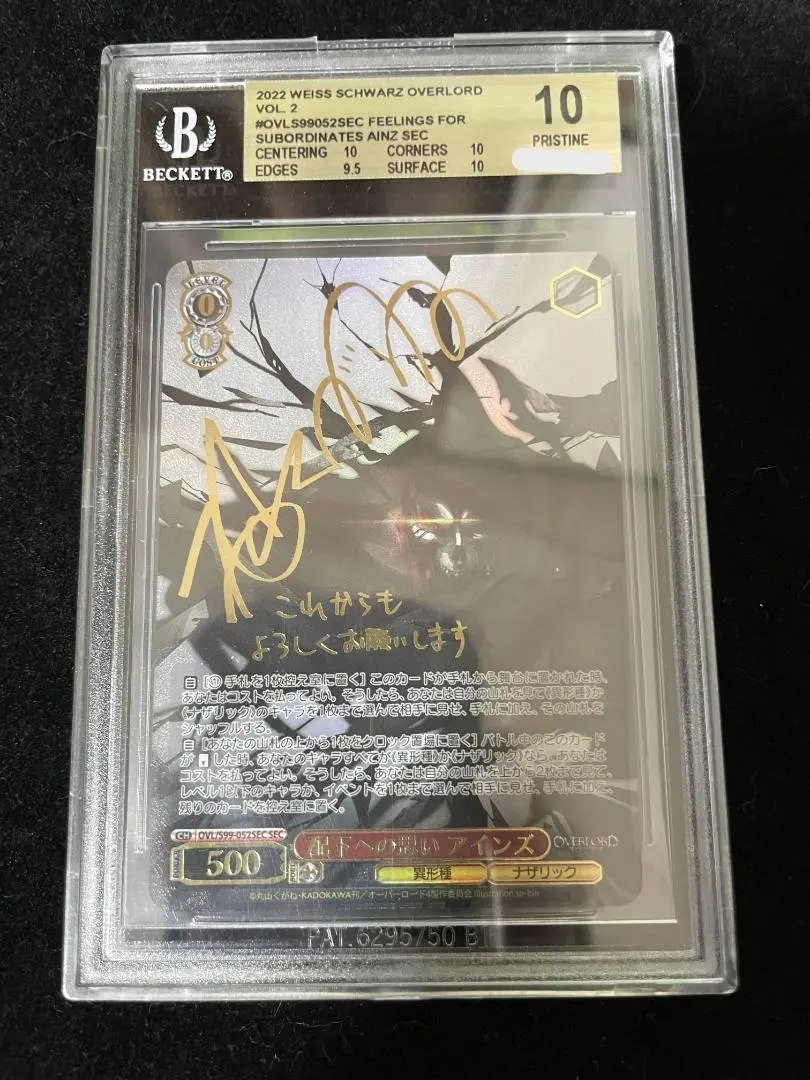 2026年最新】配下への思い アインズ secの人気アイテム - メルカリ