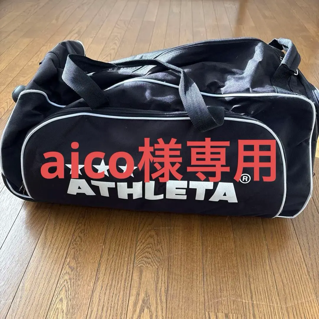 2026年最新】アスレタ キャリーの人気アイテム - メルカリ
