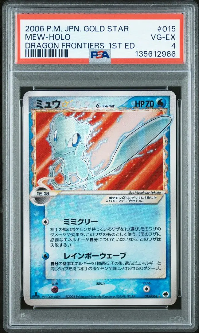 2026年最新】ミュウ デルタ種 psaの人気アイテム - メルカリ
