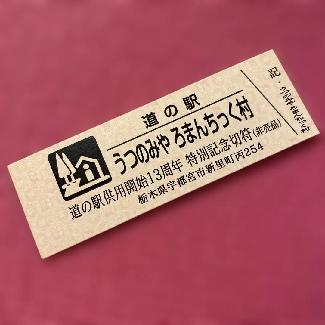 2026年最新】切符 連番の人気アイテム - メルカリ