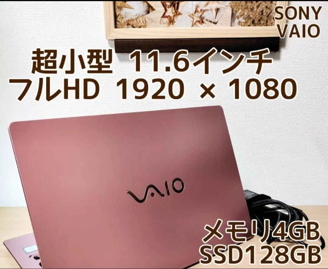2026年最新】vaio s11 vjs111の人気アイテム - メルカリ