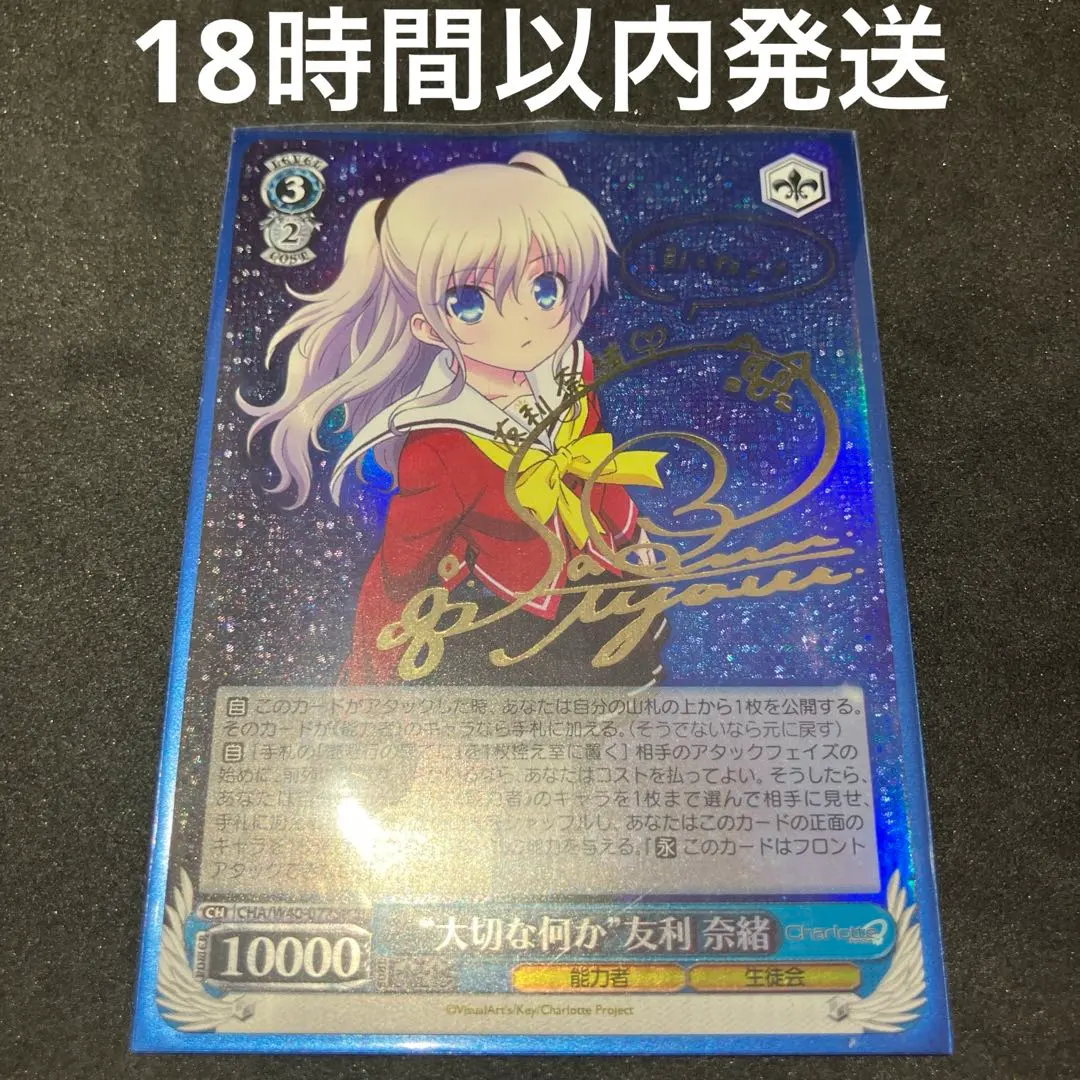 2026年最新】大切な何か 友利奈緒 spの人気アイテム - メルカリ