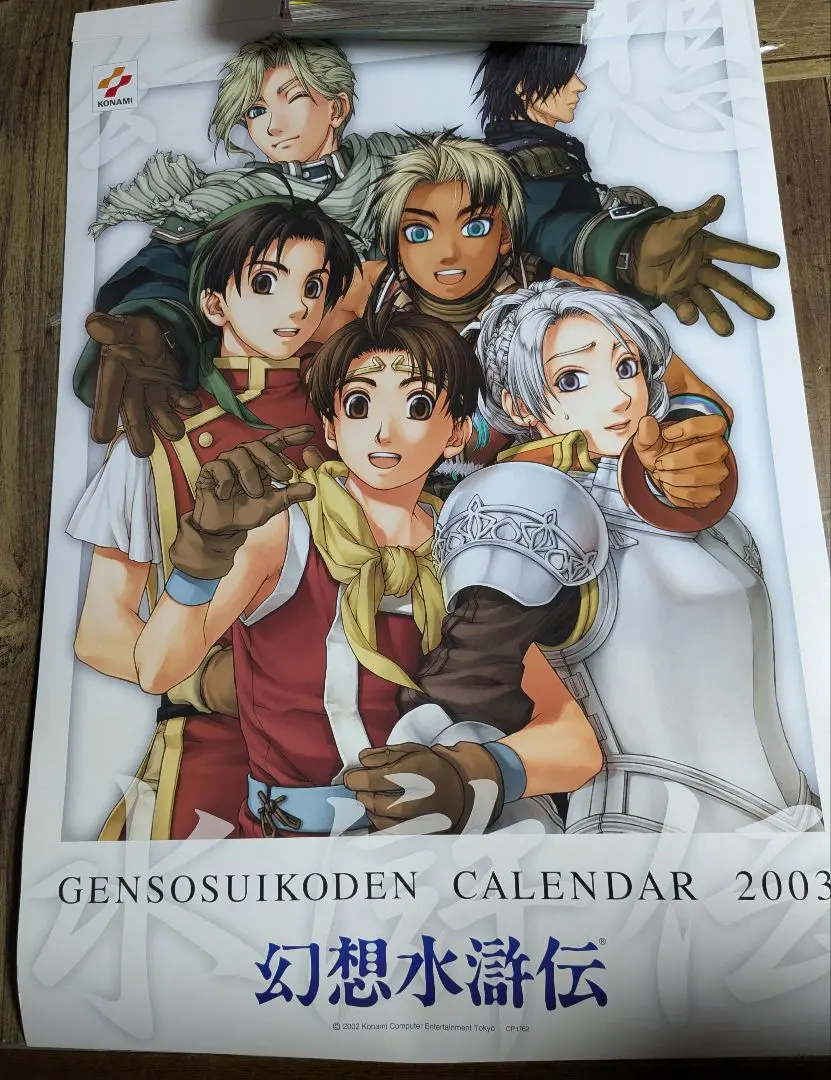 2026年最新】幻想水滸伝 ポスターの人気アイテム - メルカリ