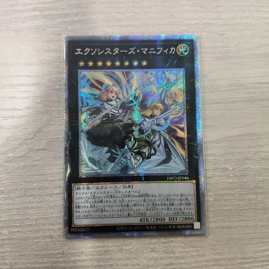 2026年最新】エクソシスターズ マニフィカ プリズマの人気アイテム