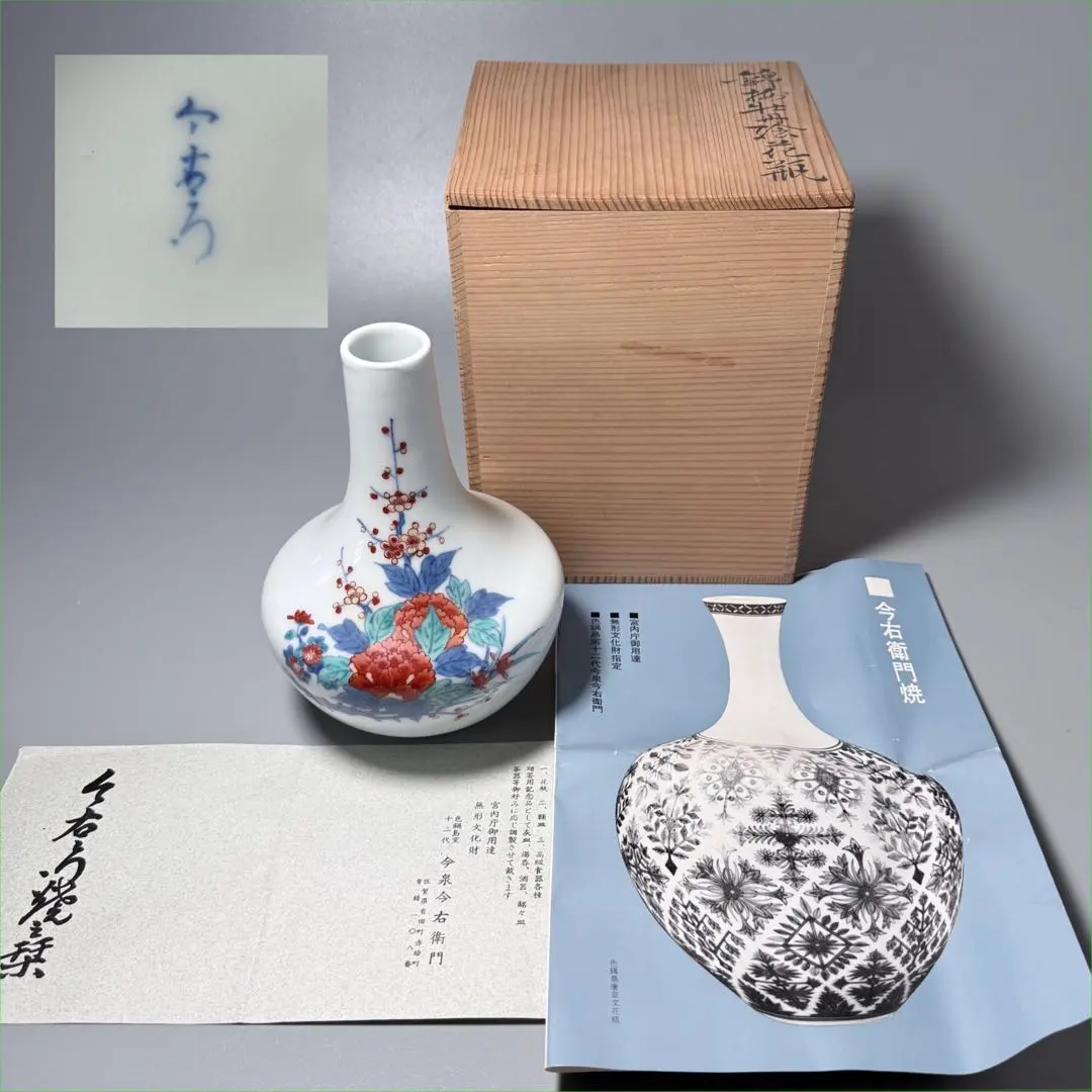 2026年最新】今泉今右衛門花瓶の人気アイテム - メルカリ