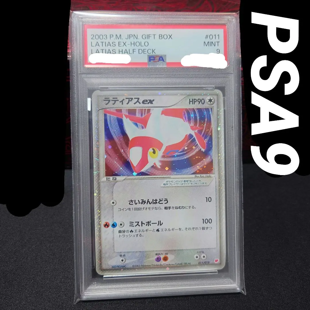 2026年最新】ラティアスEX ギフトボックスの人気アイテム - メルカリ