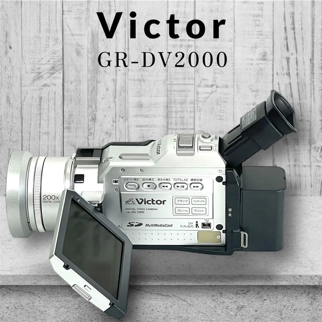 2026年最新】victor gr-dv2000の人気アイテム - メルカリ