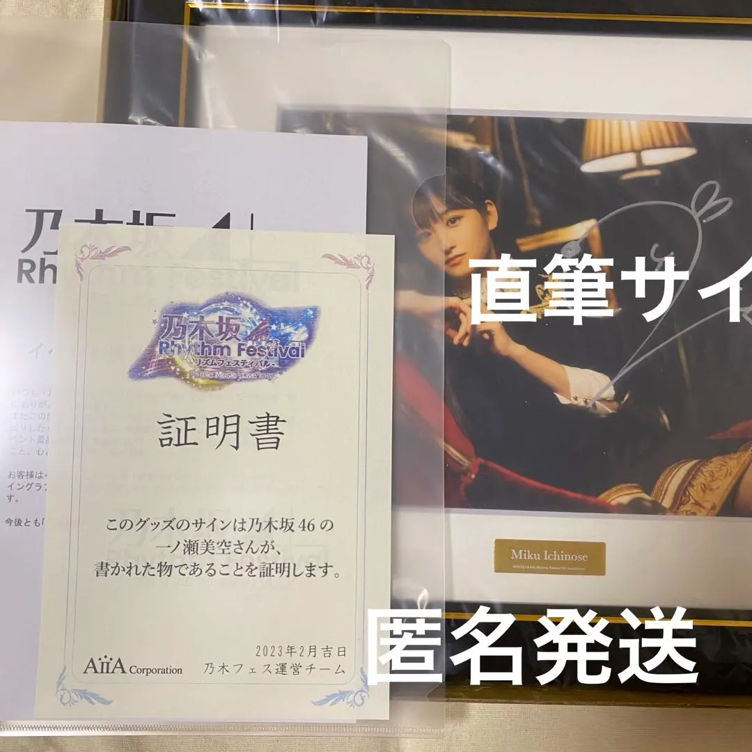 2026年最新】乃木フェス キャラファイングラフの人気アイテム - メルカリ