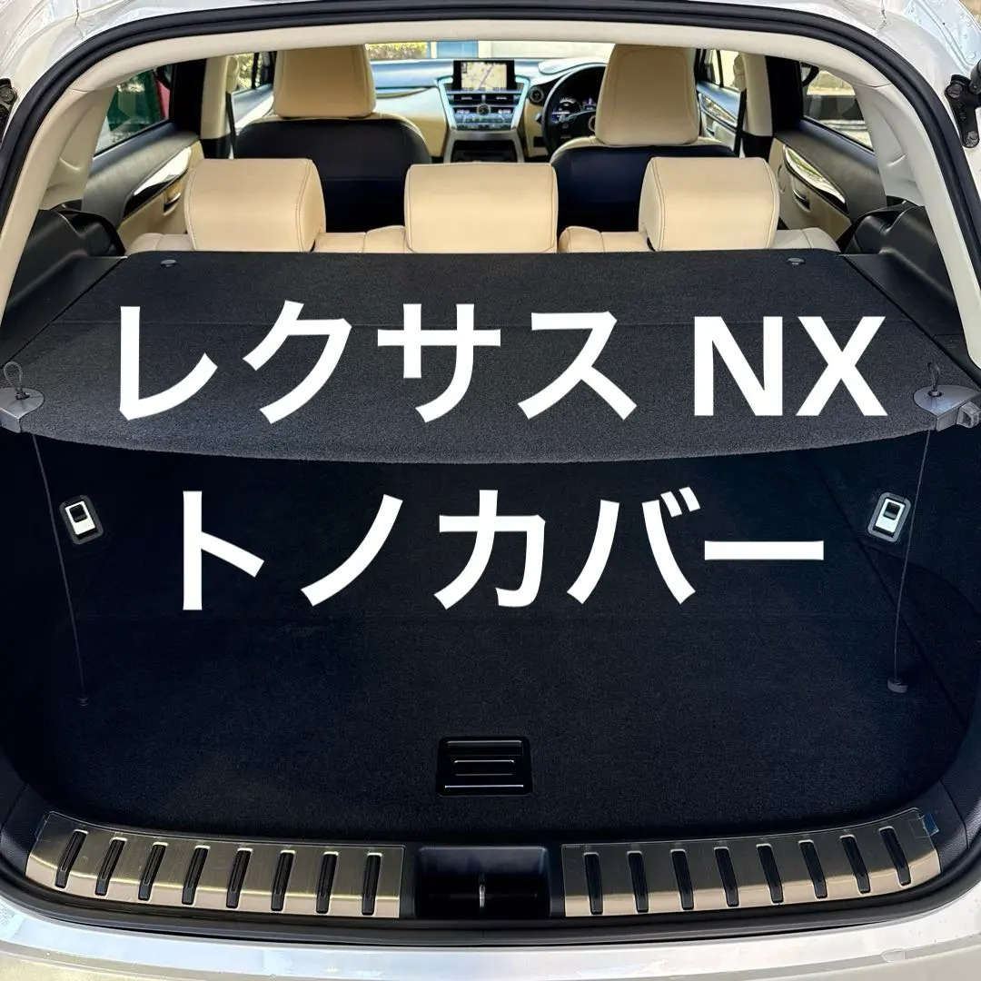 2026年最新】トノカバー レクサスの人気アイテム - メルカリ