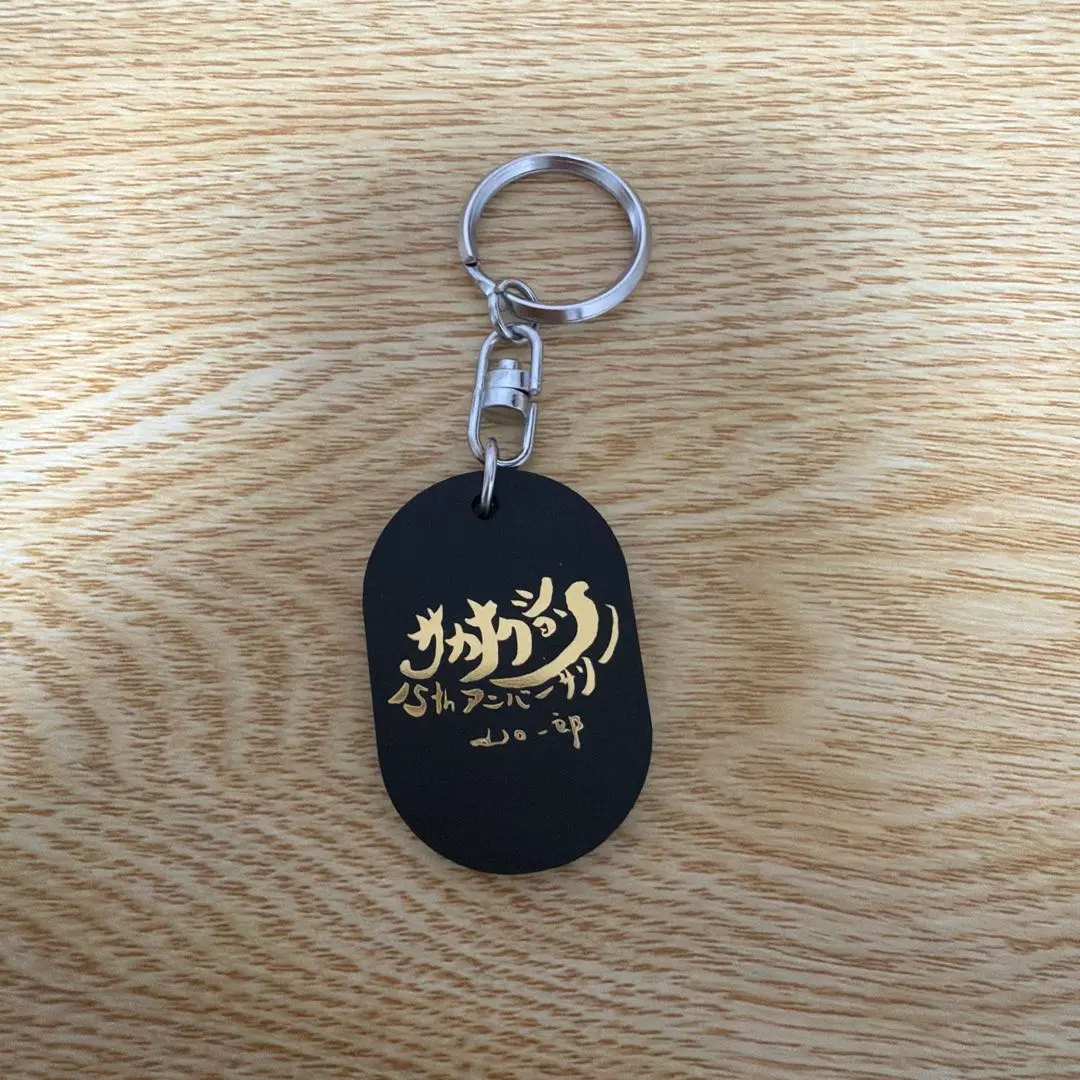 2026年最新】サカナクション キーホルダー シークレットの人気アイテム