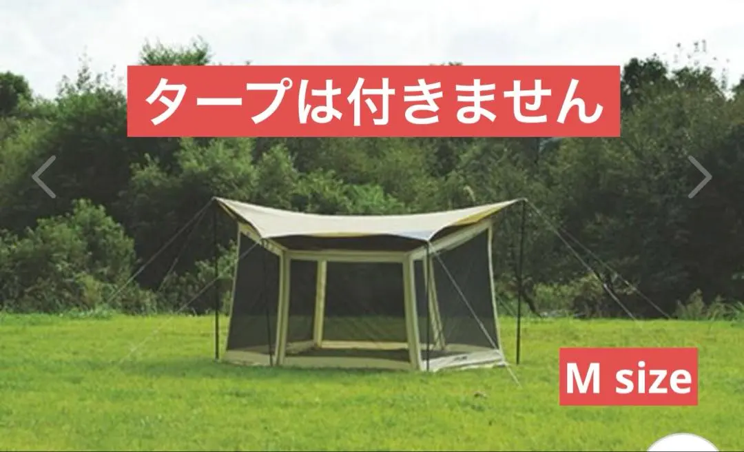 2026年最新】ユニフレーム メッシュウォールの人気アイテム - メルカリ