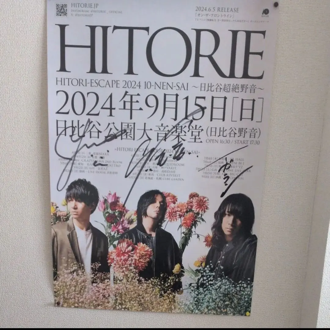 2026年最新】ヒトリエ サインの人気アイテム - メルカリ