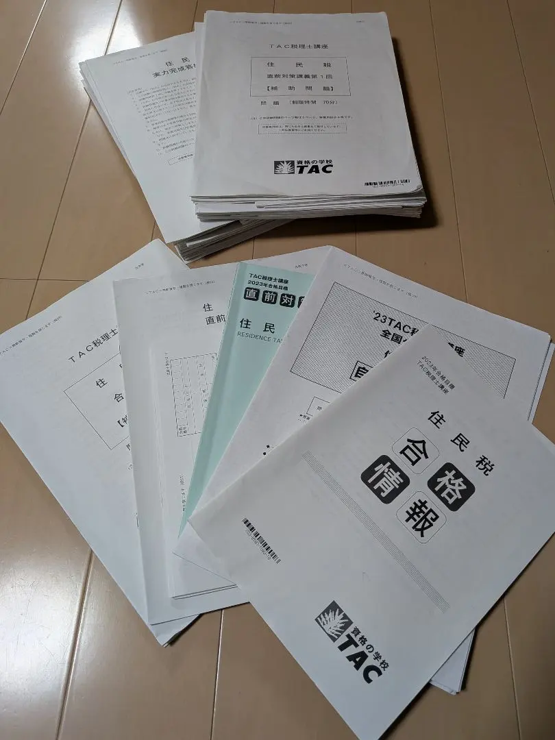 2026年最新】大原 住民税の人気アイテム - メルカリ