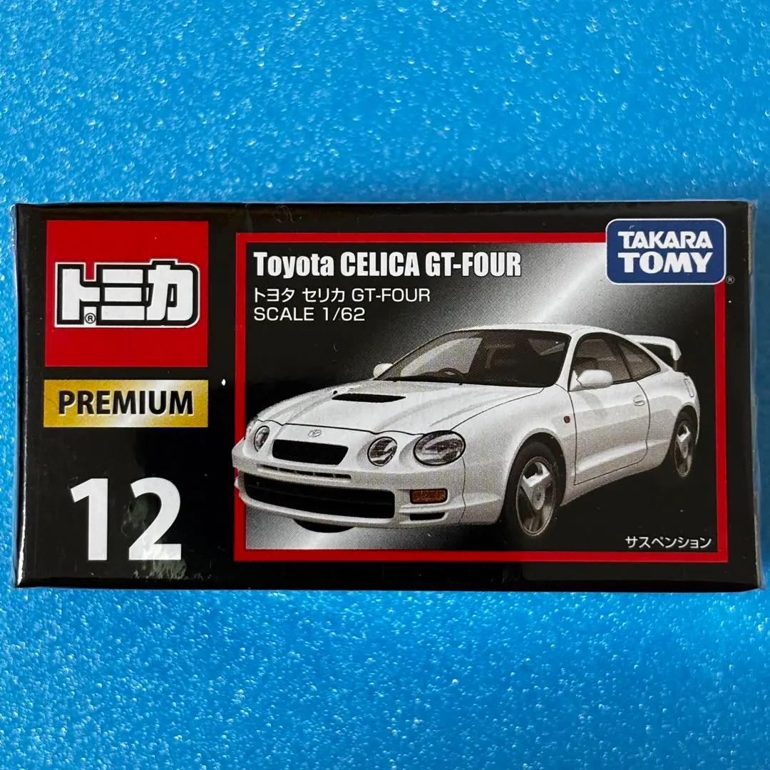 2026年最新】トミカプレミアム12トヨタセリカGT－FOURの人気アイテム