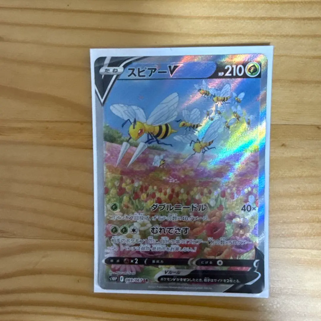2026年最新】スピアーv sa psa10の人気アイテム - メルカリ