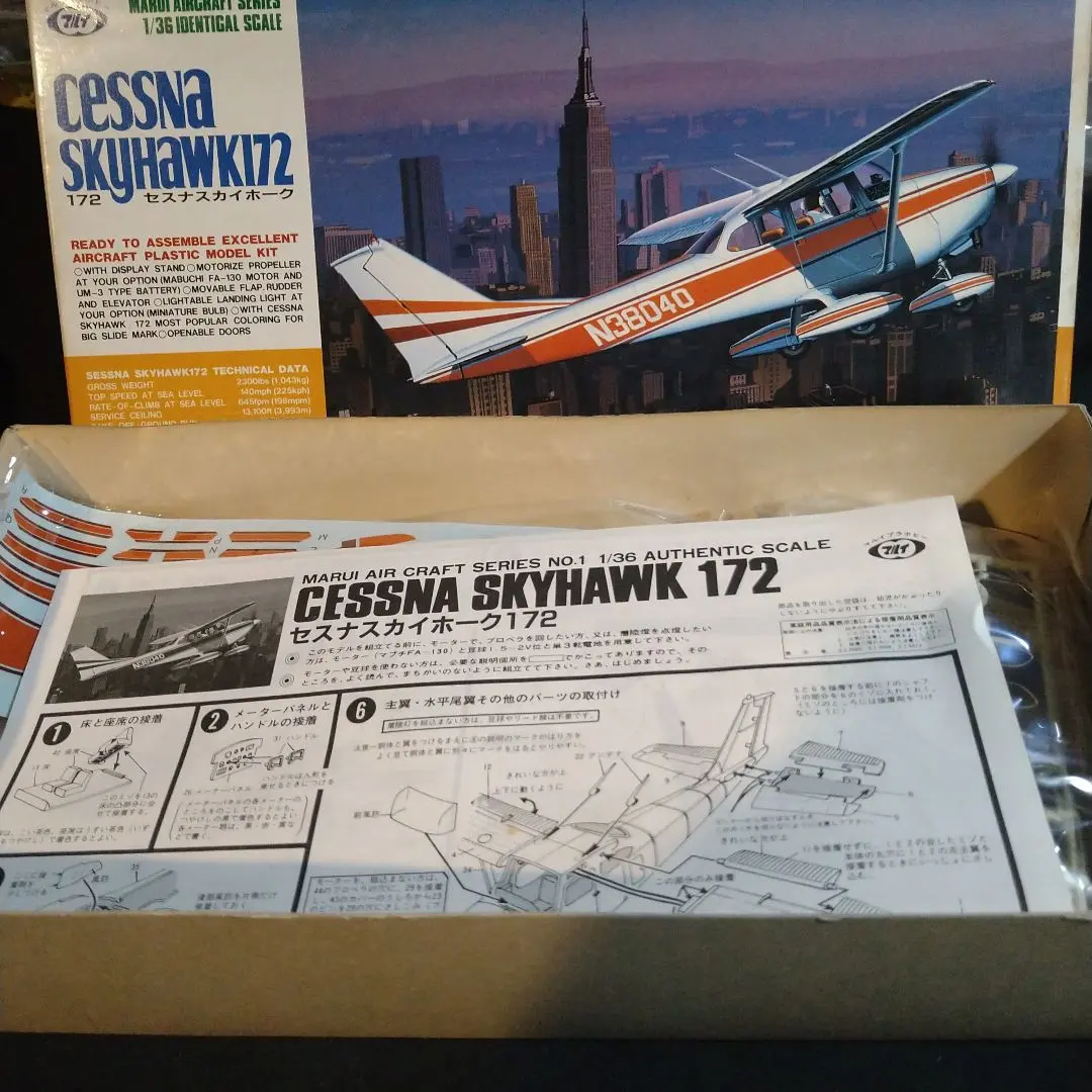 2026年最新】セスナ172スカイホークの人気アイテム - メルカリ