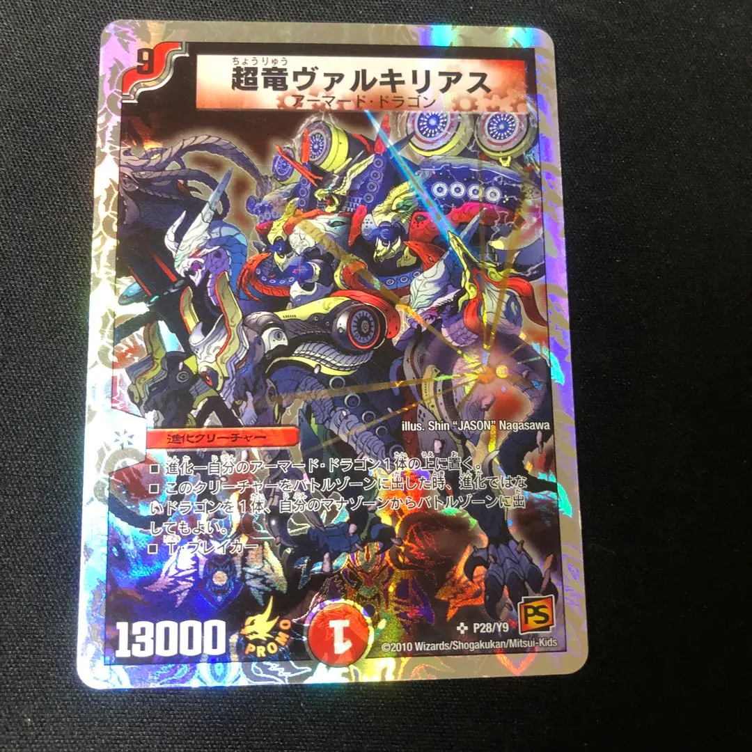 2026年最新】ヴァルキリアス プロモの人気アイテム - メルカリ