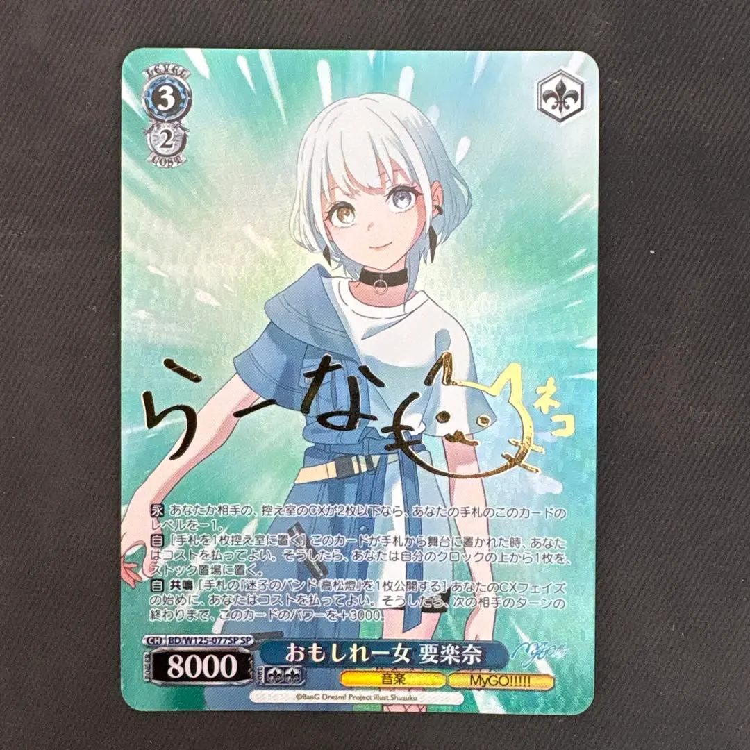 2026年最新】要楽奈 spの人気アイテム - メルカリ