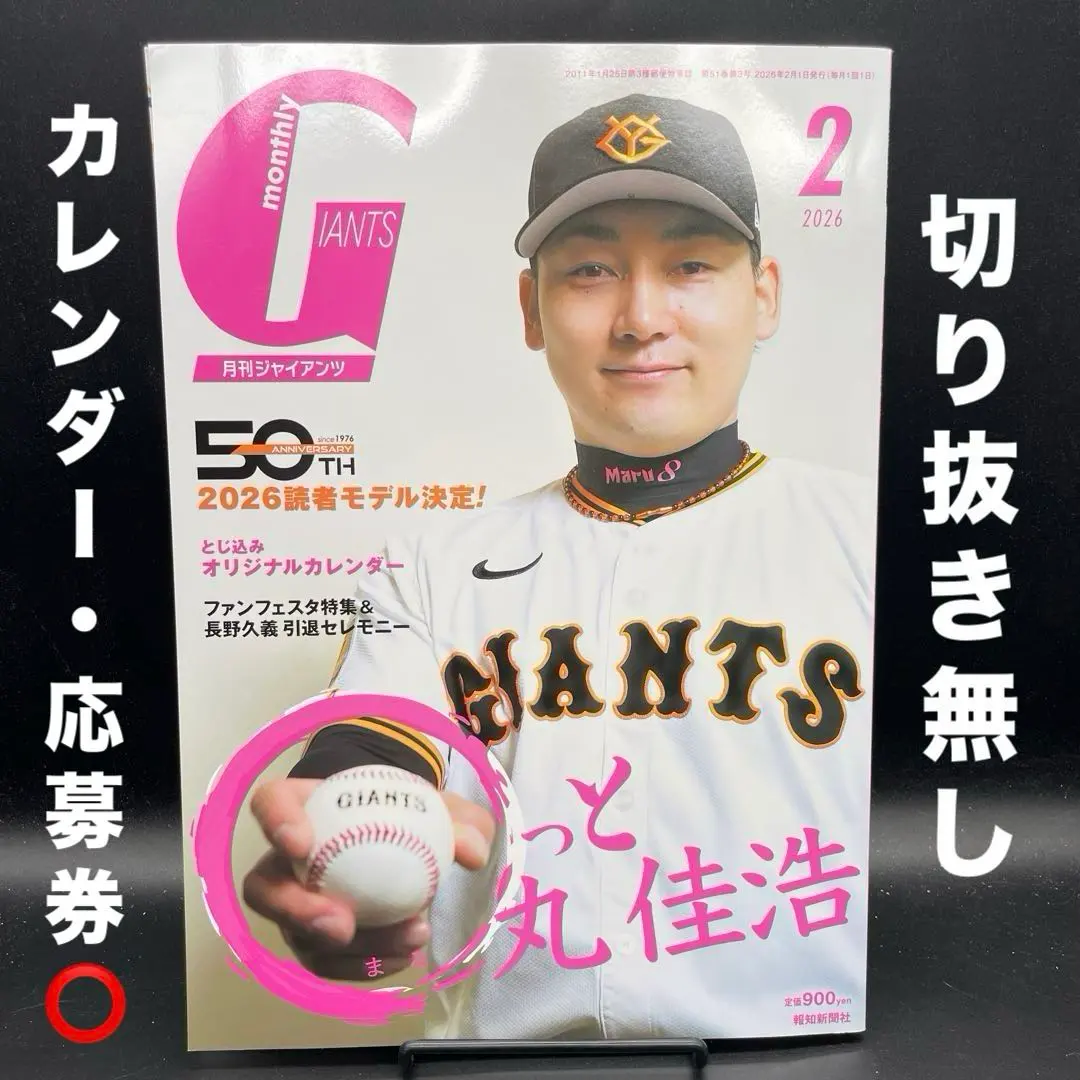 2026年最新】ジャイアンツ ファンフェスタ 券の人気アイテム - メルカリ