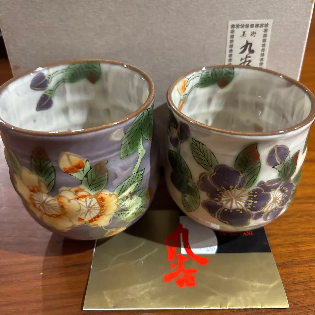 2026年最新】九谷焼 青良の人気アイテム - メルカリ