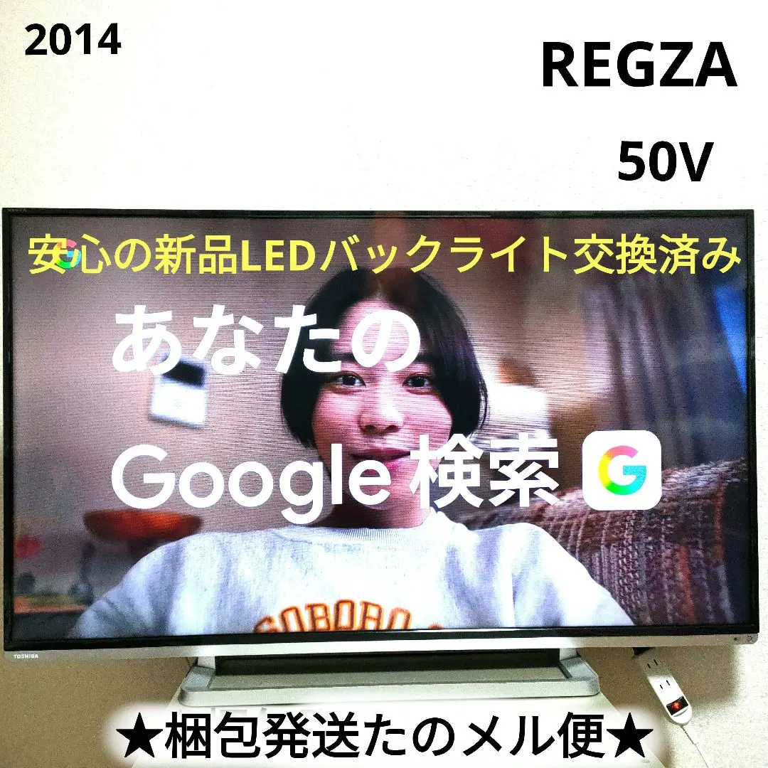 2026年最新】50g9 REGZAの人気アイテム - メルカリ