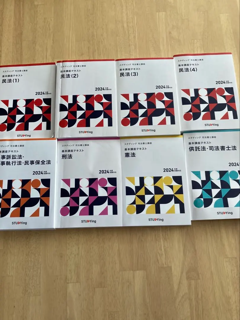 2026年最新】スタディング 司法書士の人気アイテム - メルカリ