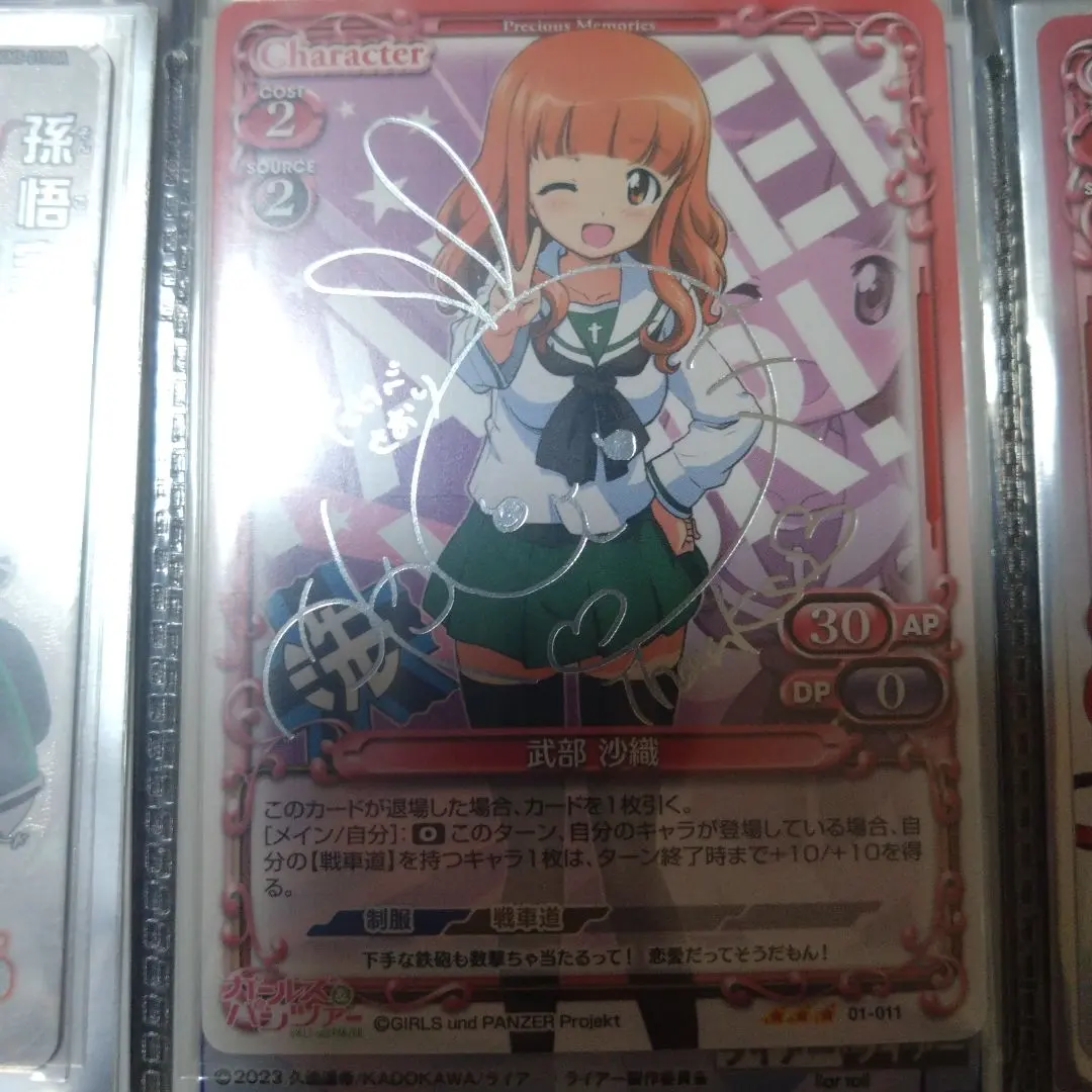 2026年最新】プレシャスメモリーズ ガルパンの人気アイテム - メルカリ