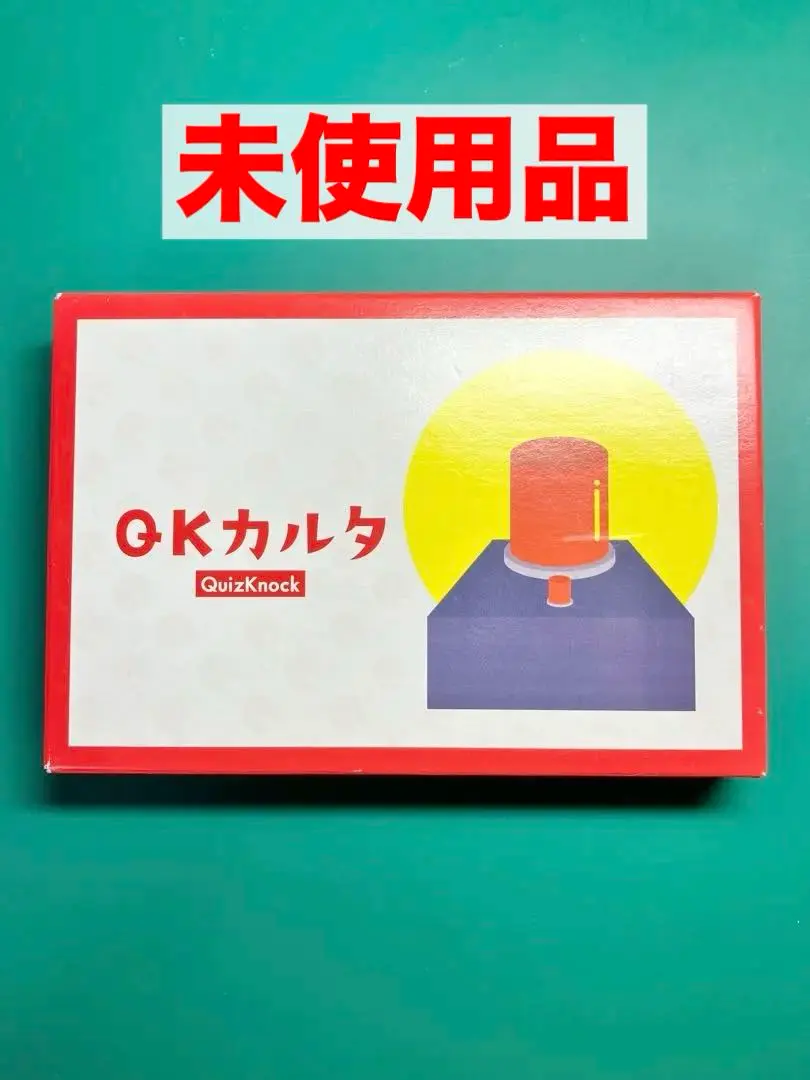 2026年最新】クイズノックカルタの人気アイテム - メルカリ