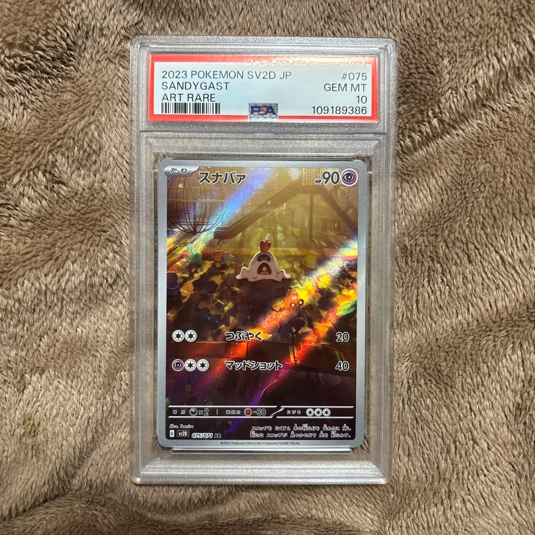 2026年最新】PSA10スナバァARの人気アイテム - メルカリ
