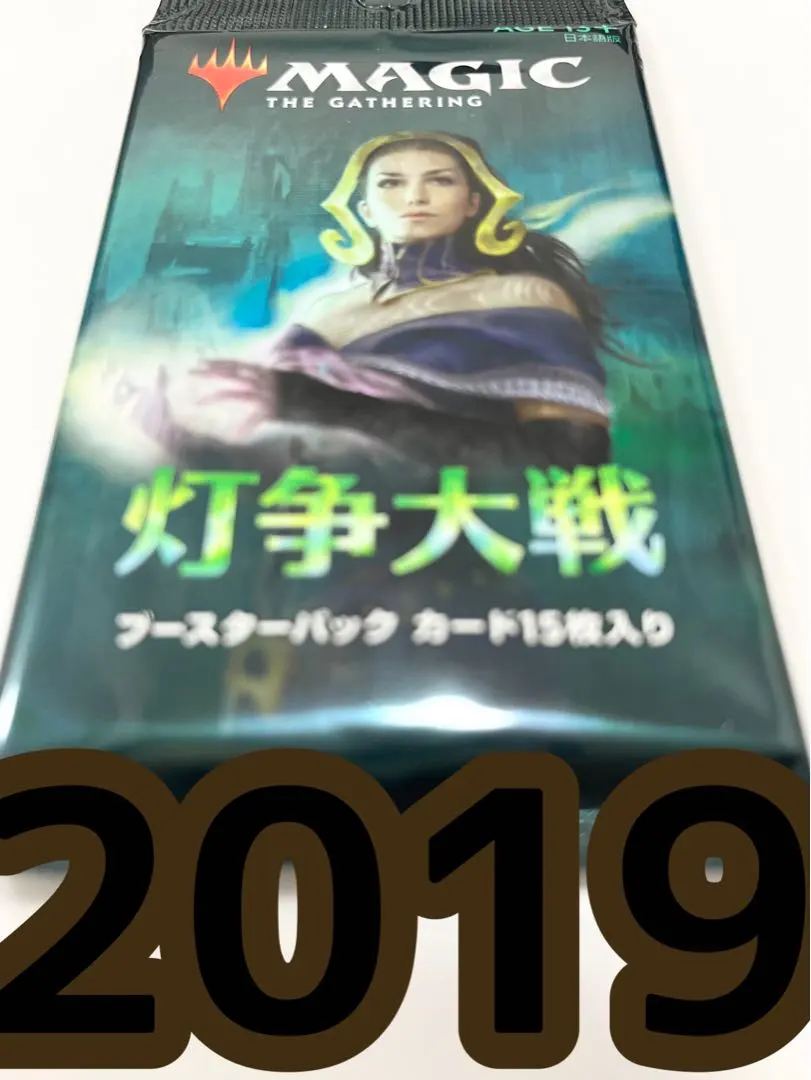 2026年最新】mtg 灯争大戦 boxの人気アイテム - メルカリ
