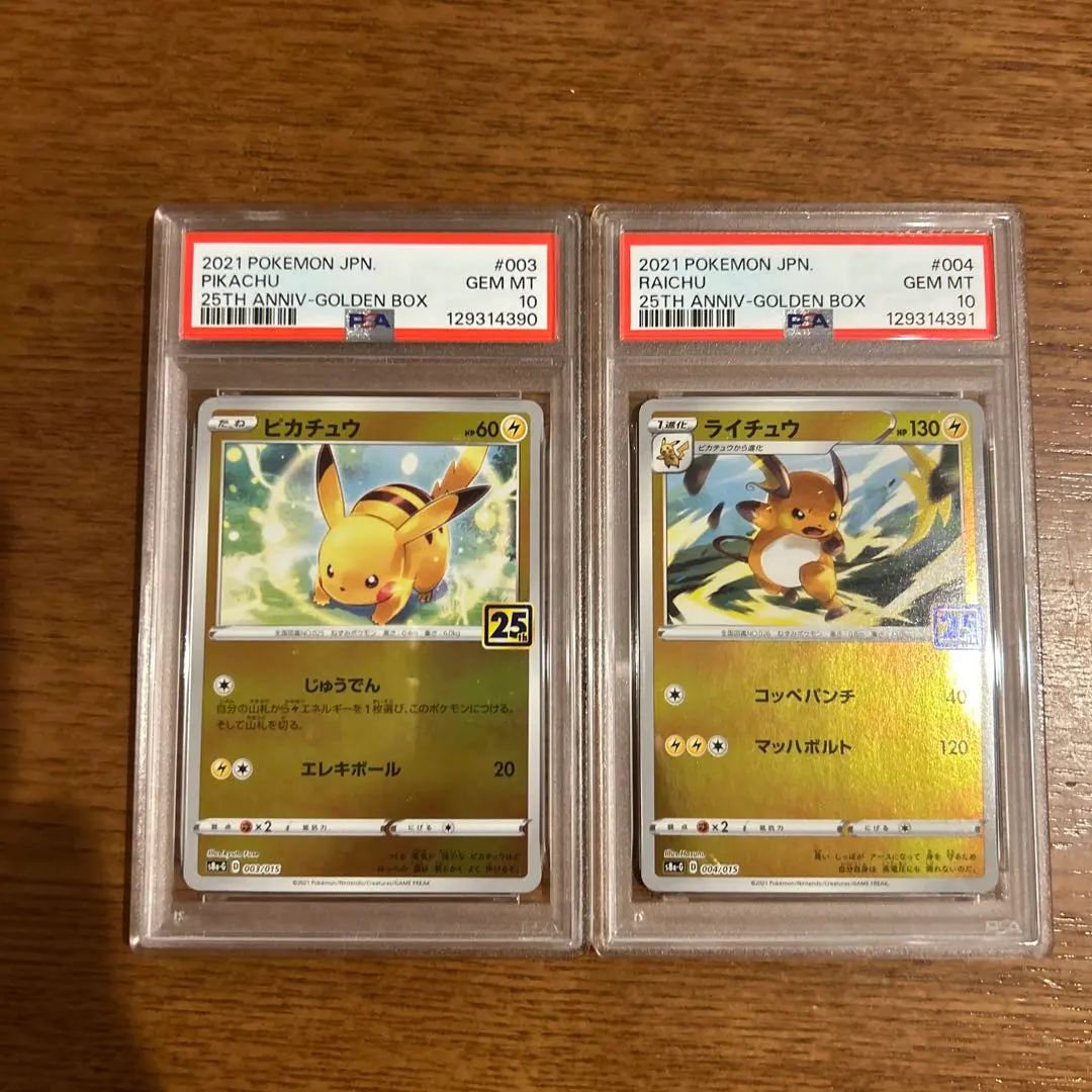 2026年最新】psa10 らいちゅう 25thの人気アイテム - メルカリ