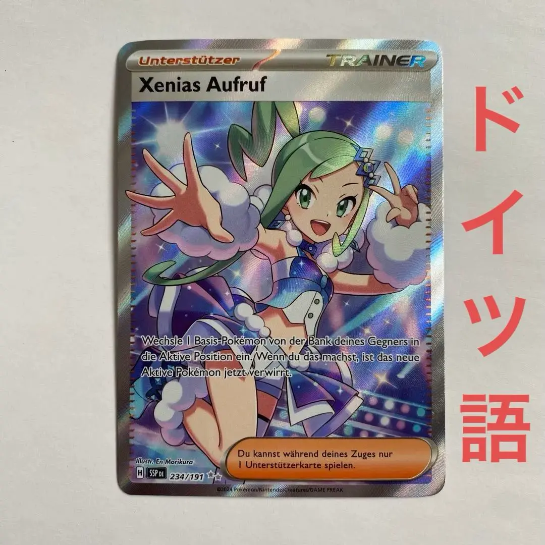 2025年最新】ルチア SR 海外の人気アイテム - メルカリ