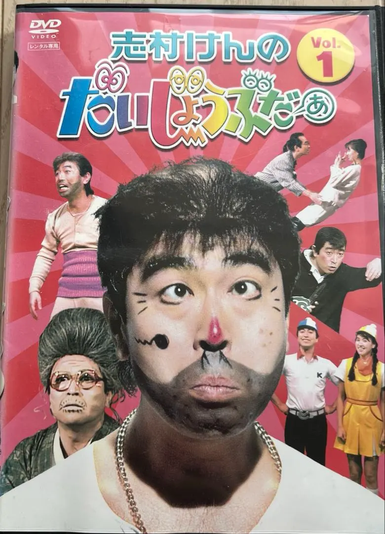 2026年最新】志村けんのだいじょうぶだぁdvdの人気アイテム - メルカリ
