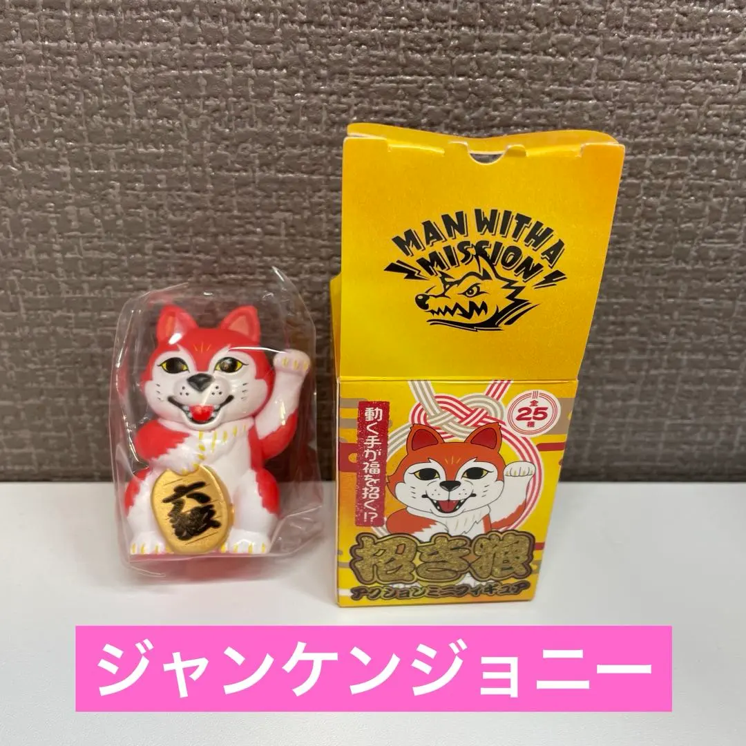 2026年最新】招き狼 マンウィズの人気アイテム - メルカリ