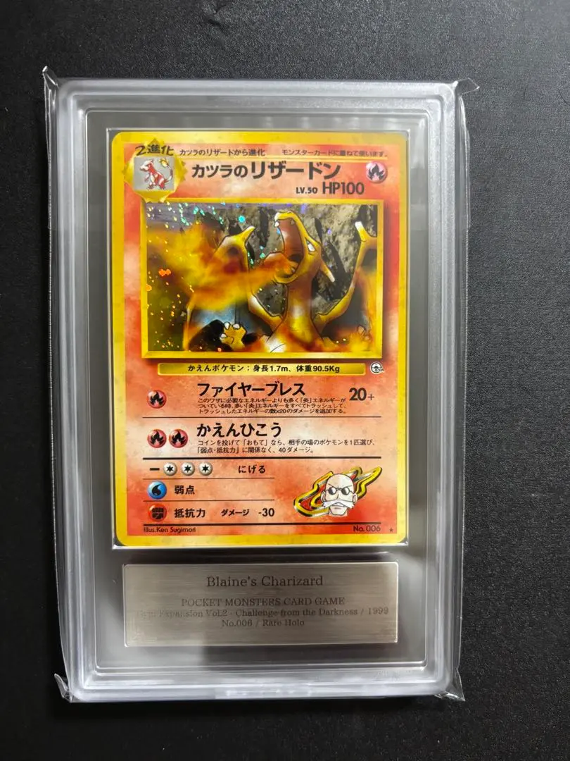 2026年最新】旧裏 リザードン arsの人気アイテム - メルカリ