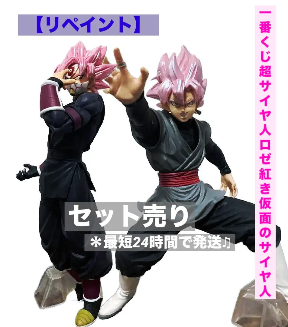 2026年最新】紅き仮面の超サイヤ人ロゼ ゴクウブラックの人気アイテム
