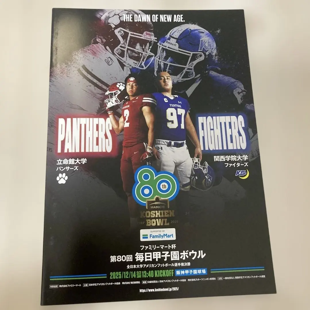 2026年最新】立命館パンサーズの人気アイテム - メルカリ