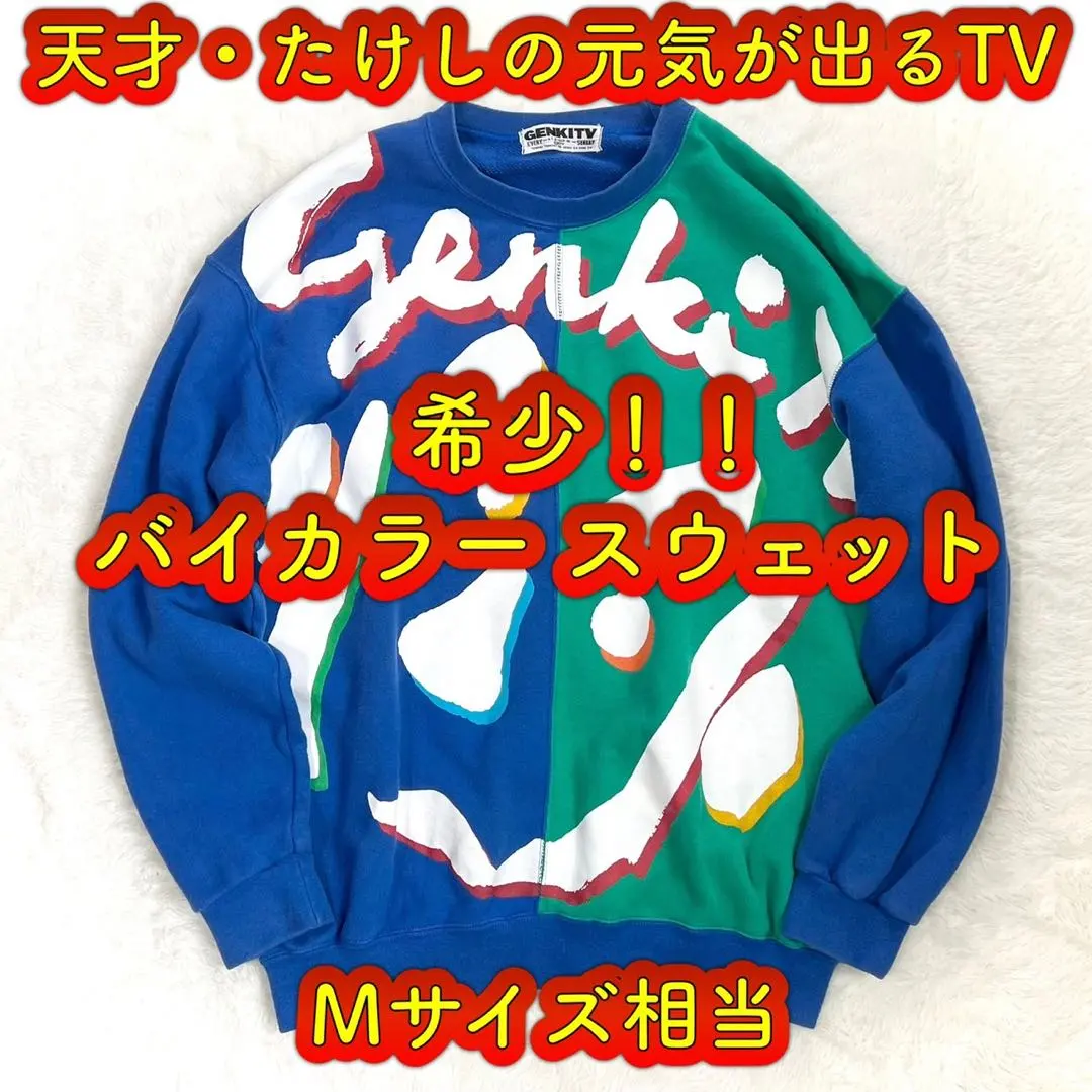 2026年最新】ビートたけし スウェットの人気アイテム - メルカリ