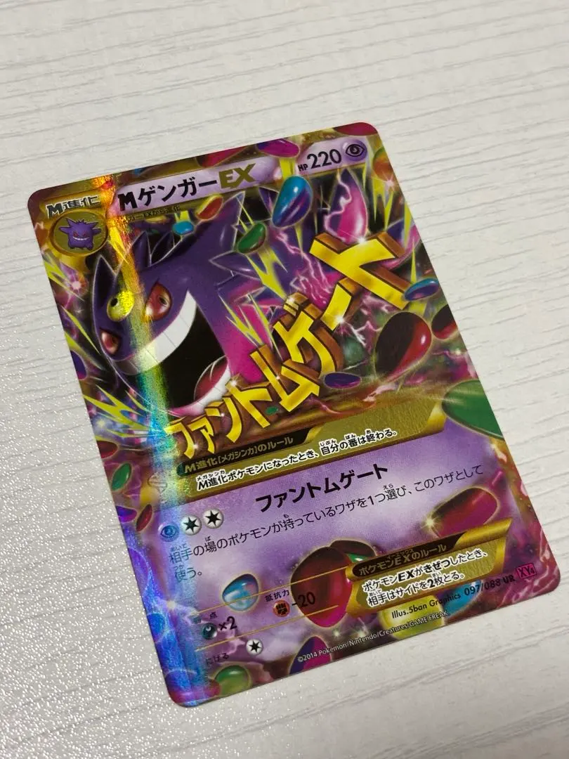 2026年最新】ポケモンカード MゲンガーEX URの人気アイテム - メルカリ