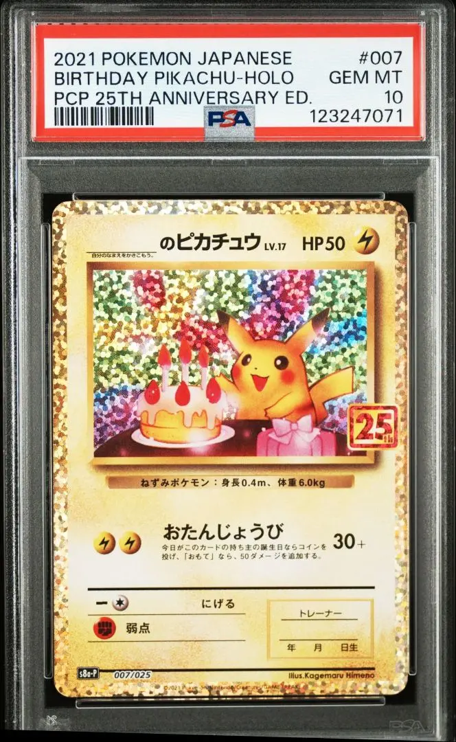 2026年最新】お誕生日ピカチュウ 旧裏 psa10の人気アイテム - メルカリ